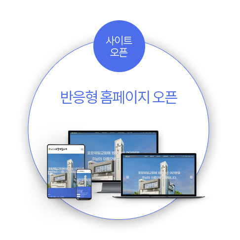 사이트 오픈